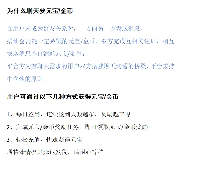 短信收到的游戏给元宝是真的么